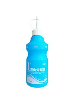 黃斑分解劑