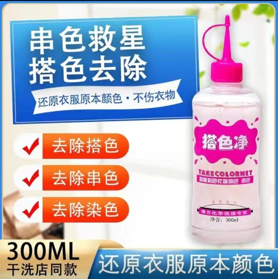搭色凈