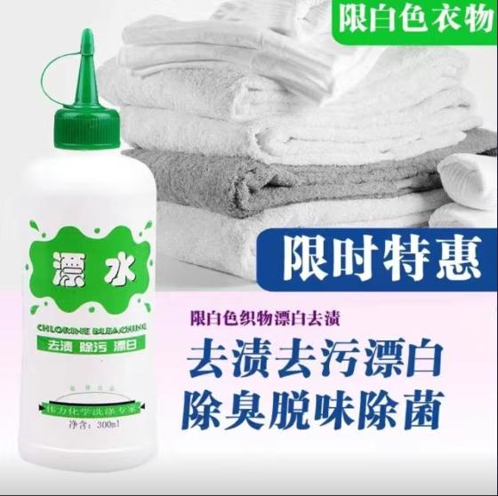 漂水