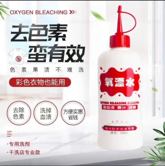 氧漂水